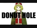 【 倫理 】ドーナツホール 歌ってみた