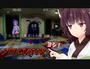 きりたんがおもちゃ工場で心霊現象の監視する【Spectator】