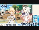 【実況】原神やる！【311】