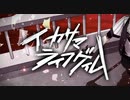 【魂込めて】イカサマライフゲイム/kemu(歌ってみた)Khaz輝