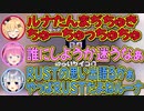 のろいサイコロを使われたくないはあちゃまとかなたんがルーナ姫に全力でアピール【赤井はあと/天音かなた/姫森ルーナ/ホロライブ切り抜き】
