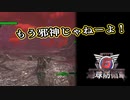 【EDF6】まったり運命に抗ってみた Part 45【実況】