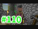 浮島世界で生きていく #110 [ゆっくりMinecraft実況]