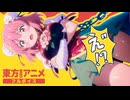 【東方MMD】そうだ 仙界、行こう。フルボイスVer.