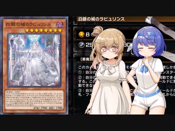 【遊戯王マスターデュエル】ラビュリンスでデュエルするわよ