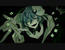 【うたってみた】メビウス/柊キライ【オリジナルMⅤ