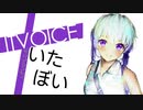 【無料】音声合成アプリ「ITVOICE」のご紹介です！【配布】