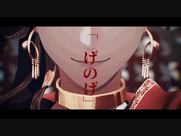 【MMDツイステ】覚悟はよろしくて？