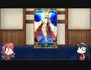【FGO】Fate/ぐだぐだサーヴァントオーダーその１５１「アイリスフィール・フォン・アインツベルン」
