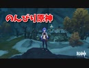 【原神 ‐Genshin‐】甘雨ちゃんの超仕事シリーズ247！雑談しながらデイリー消費！【Part61】