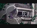 【ボカロ懐メロ祭2022】天ノ弱/coverはるき【歌ってみた】