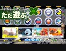 ただ遊ぶ。マリオカート8DX コース追加パス第3弾フレ戦！【Part001】