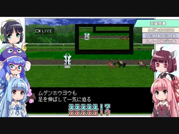 【VOICEROID実況】ウナきり琴葉　対決！WiningPost part62