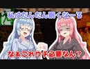 【VOICEROID劇場mini】催眠術
