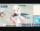 【実況】原神やる！【312】