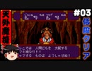【天外魔境ZIRIA】 低段プレイ PART3