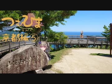 【つむひまつーりんぐ】京都編⑤/⑦【R1200RS/Driveman BS-9b】