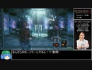 【RTA】バイオハザードリベレーションズ2 インビジブルモード  2時間32分56秒  part6