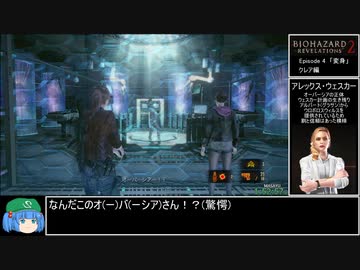 【RTA】バイオハザードリベレーションズ2 インビジブルモード  2時間32分56秒  part6