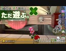 ただ遊ぶ。マリオカート8DX コース追加パス第2弾フレ戦！【Part003】