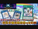 【遊戯王マスターデュエル】永続罠に虹の加護を！　今日の天気予報は相手の眼から涙の模様です！