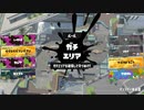 ガバエイム全一が行く スプラトゥーン3 ガチマッチ編　実況プレイ part57