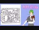 H×Hで学ぶ一分英語④