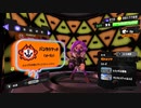 スプラトゥーン3 part.33【ゲーム実況＠変化】
