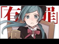 【魅色ねこの】 恋愛裁判 歌ってみた