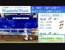 【無料格ゲー】WondefulWorld対戦会 2022.12.3【新規歓迎】