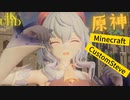 【Minecraft】「CustomSteve」Beta MC1.19.2JE BETA5 デモ【MMD】