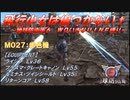 【地球防衛軍6】飛行少女は傷つかない✞　M027：赤色機 【ＷＤいきなりＩＮＦ縛り】