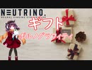 【AIきりたんカバー】ギフト/ポルノグラフィティ【NEUTRINO】