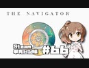 さとうささらの「Steam」単発日記帳 #66