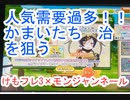 81けもフレ3×モンネル「かまいたちが欲しいの巻き」