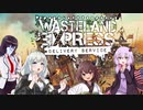 【ボードゲーム】ウェストランド・エクスプレス・デリバリー・サービス04