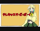 【オリジナルMV】中学生が1周年記念に｢テレキャスタービーボーイ｣歌ってみた！