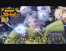 【VOICEVOX実況】 ポケモンスカーレット #13 【春日部つむぎ】