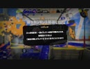 スプラトゥーン3 part.34【ゲーム実況＠変化】