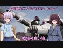 【ガンエボ】一匹狼のガンダムエボリューション 第51話 ～戦場の白い狼～【GUNDAM EVOLUTION】
