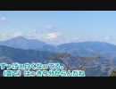 初心者が高尾山に挑む