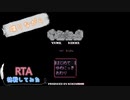 【ゆめにっき】ゆめにっき喋りながらRTA挑戦してみた【単発】