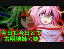 【ゆっくり茶番劇】古明地さとり、地獄のサイン会!!【東方紙芝居劇場】
