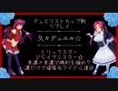 【久々デュエル☆】デュエリストカップ戦.2☆