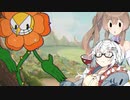 【CeVIO AI】あかりとささらのまったりゲーム暮らし⑦②（取り立てと摩訶不思議な花の回）【VOICEROID2】