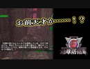 【EDF6】まったり運命に抗ってみた Part 46【実況】