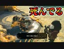 死んでる馬に乗った状態で始まりの塔を起動すると？【ブレワイ BotW】裏技 バグ 検証 ゆっくり実況 glitch