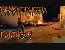 【Phasmophobia】達人ゴースト【実況】Part.395