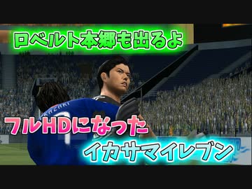 【TAS】フルHDになったイカサマイレブン