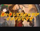 （ハースストーン)雄叫びで悪い事してスタッツをムキムキにした雄叫びシャーマン【ゆっくり実況】